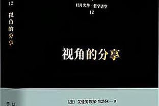 租借半赛季0出场！热刺官方：坦甘加从奥格斯堡提前归队